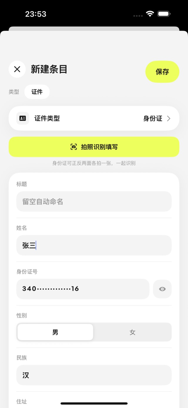 兰台秘典 截图 2