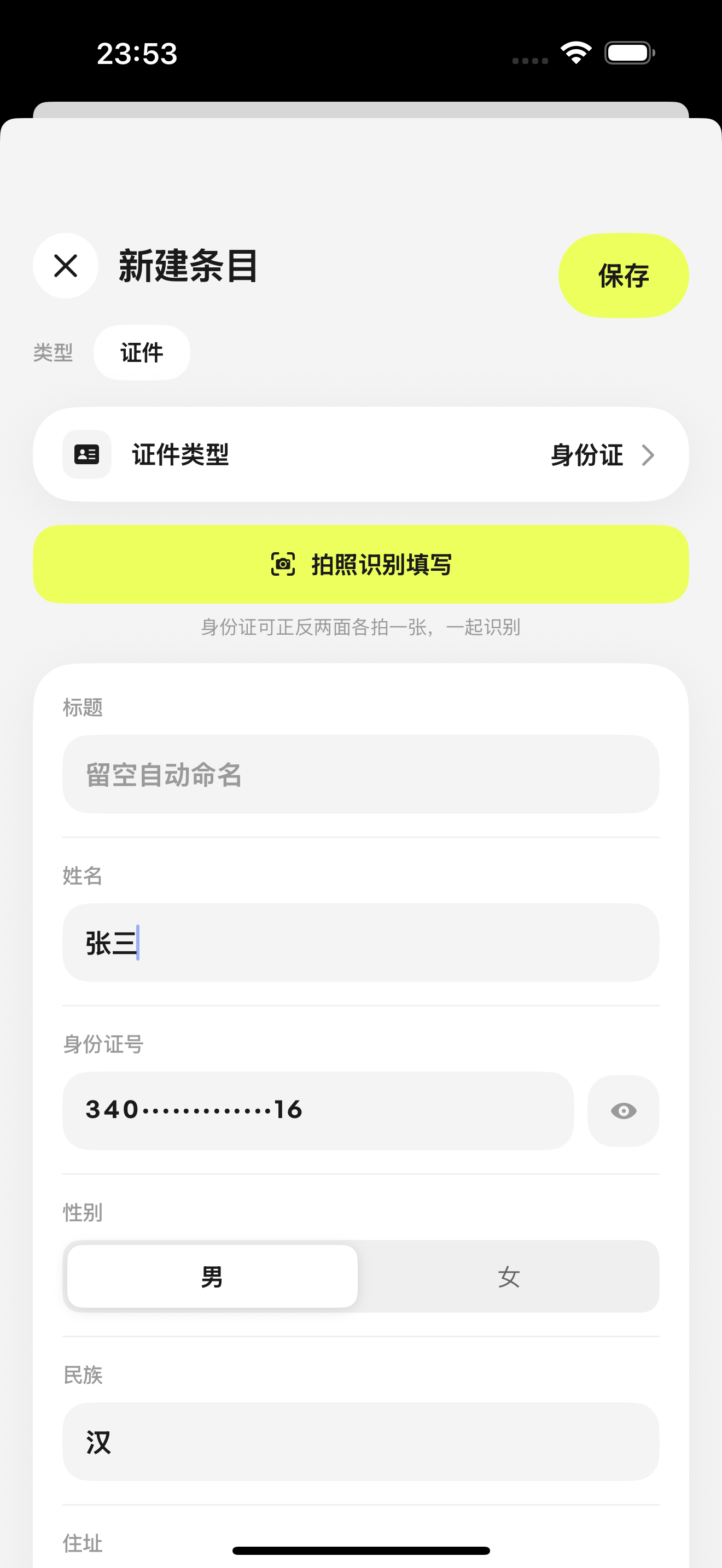 兰台秘典 截图 2