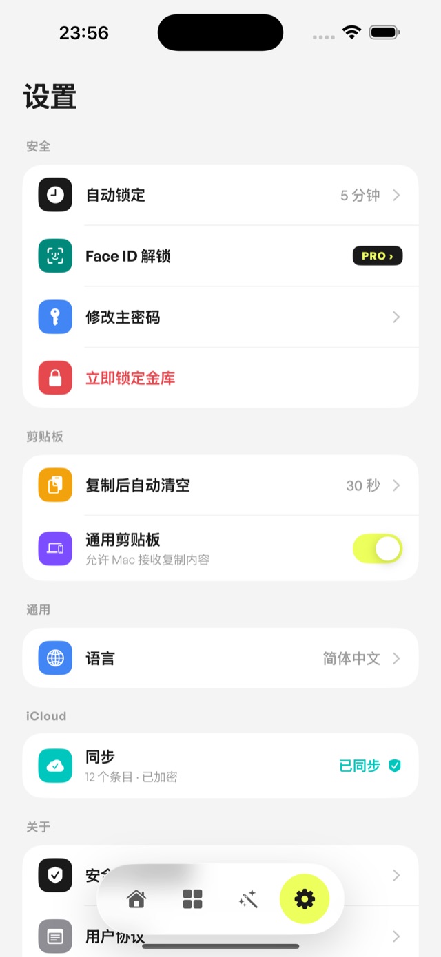 兰台秘典 截图 3