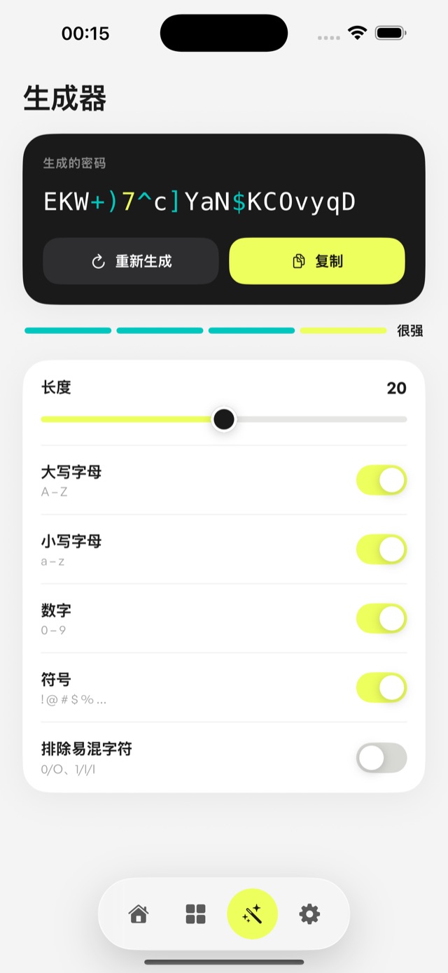 兰台秘典 截图 4